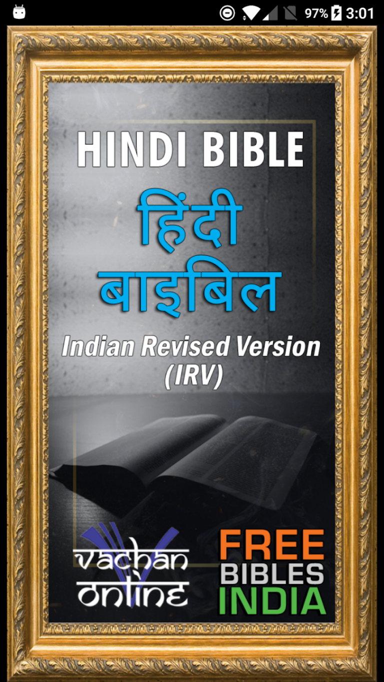 HINDI BIBLE (हिन्दी बाइबल)1