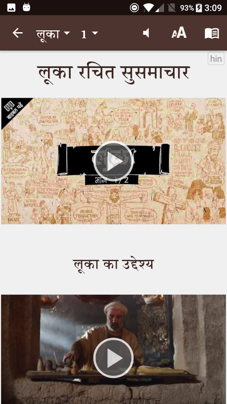 HINDI BIBLE (हिन्दी बाइबल)2