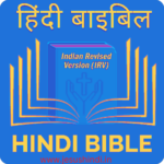 hindi bible